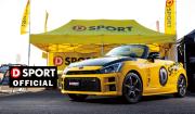 D-SPORT ホームページ リニューアルのお知らせ